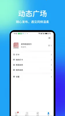 Ǭ԰(��ͳ�Ļ�����ƽ̨)v1.5.7 ��׿���ͼ1