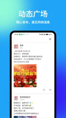 Ǭ԰(��ͳ�Ļ�����ƽ̨)v1.5.7 ��׿���ͼ2