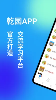 Ǭ԰(��ͳ�Ļ�����ƽ̨)v1.5.7 ��׿���ͼ3