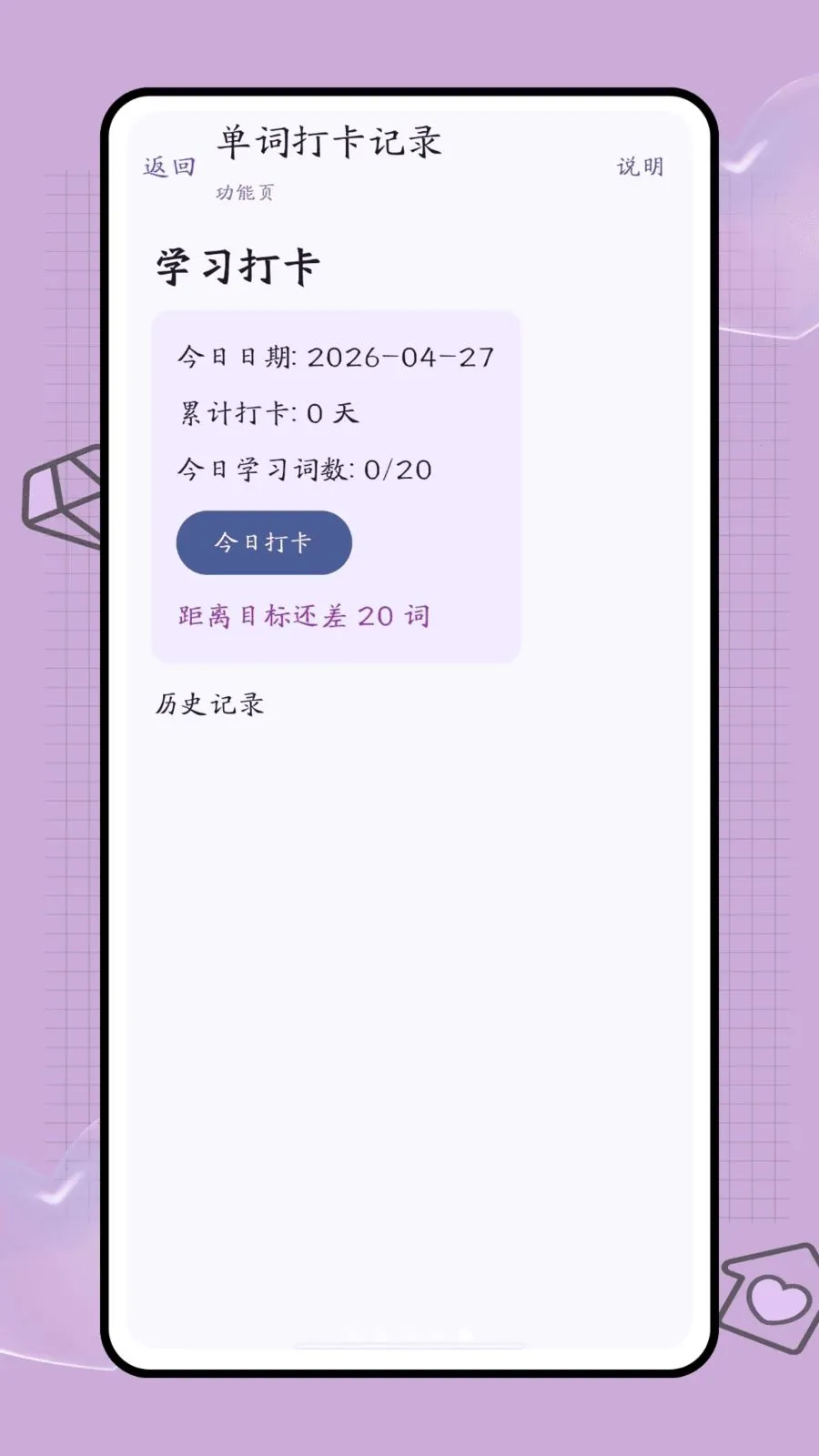 口袋词盒(外语学习工具)v1.0.2 免费版截图3