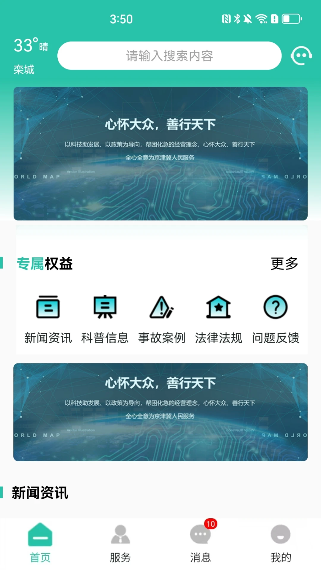 栾城市民通(燃气服务应用)v1.1.2 安卓版截图3
