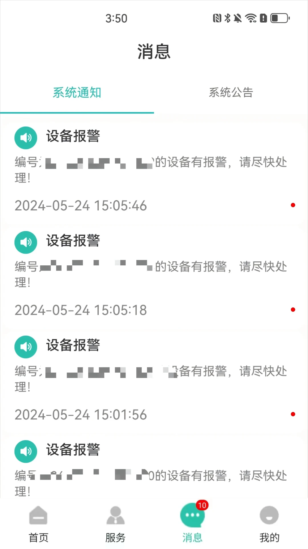 栾城市民通(燃气服务应用)v1.1.2 安卓版截图0
