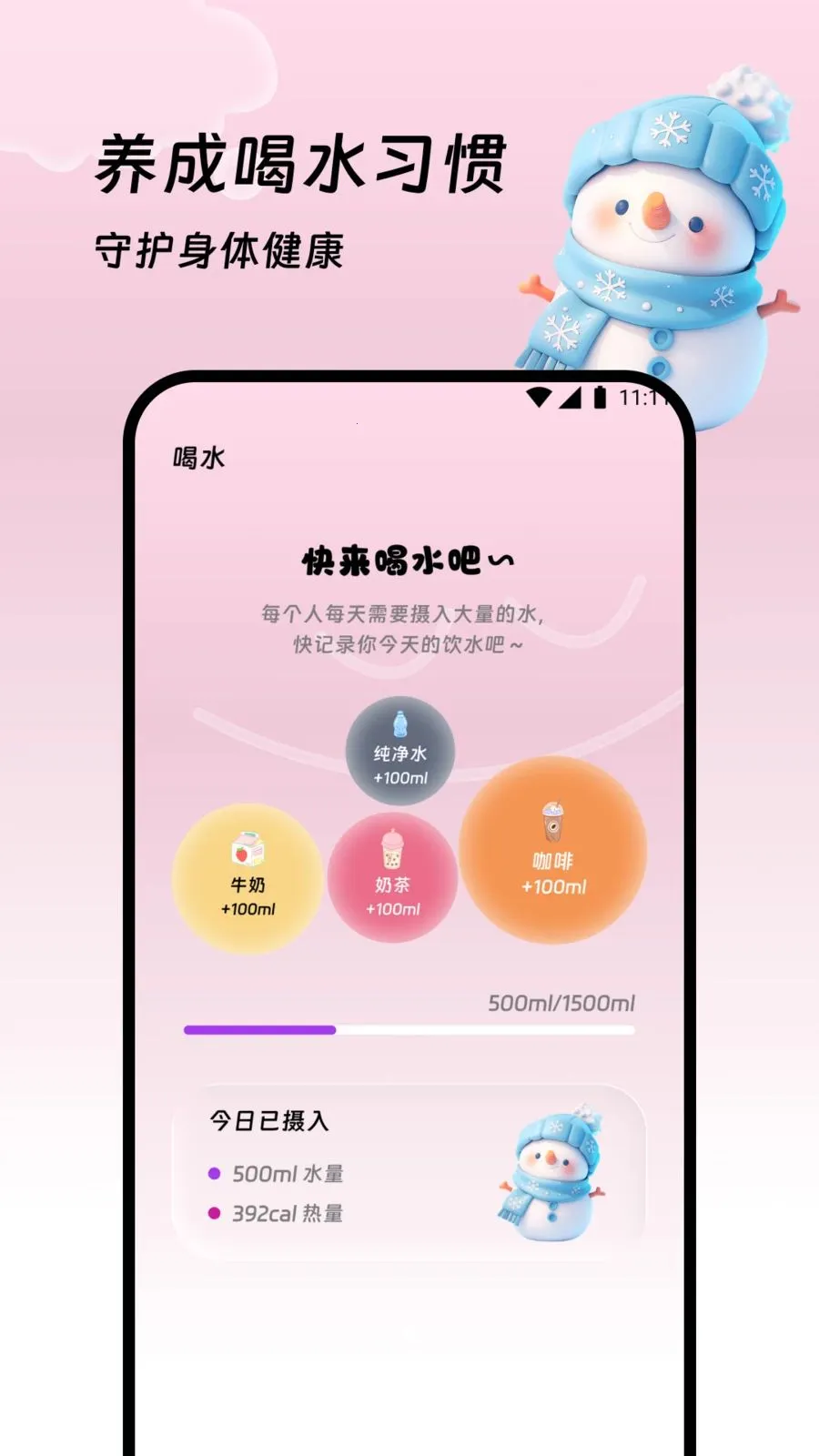 创睿流量站最新安卓版v1.0.0 免费版截图2