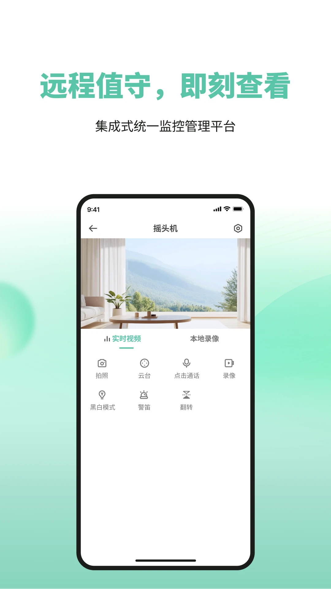 ToWell最新手机版v2.0.07 免费版截图1