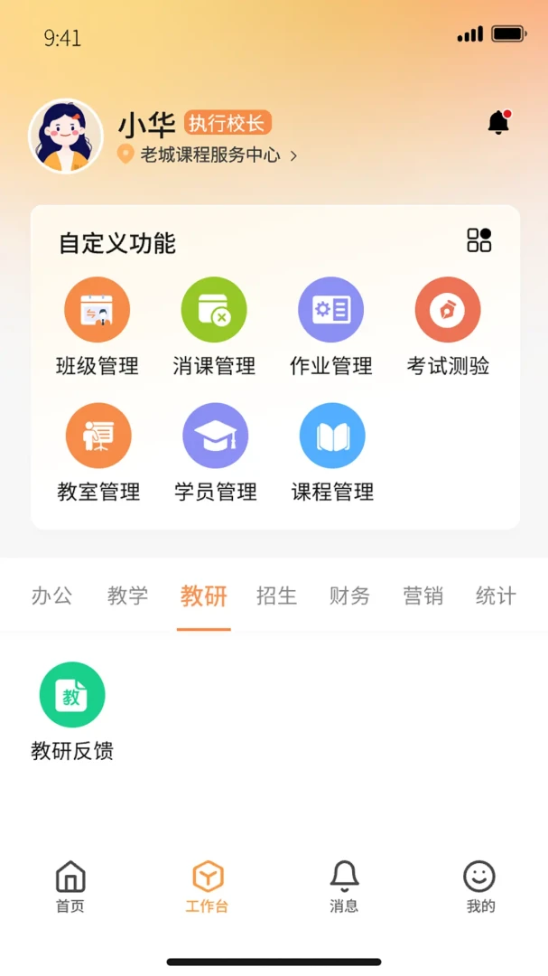 �ν̰��ʦ��(��ʦ��ѧ����)v1.0.79 ��Ѱ��ͼ1