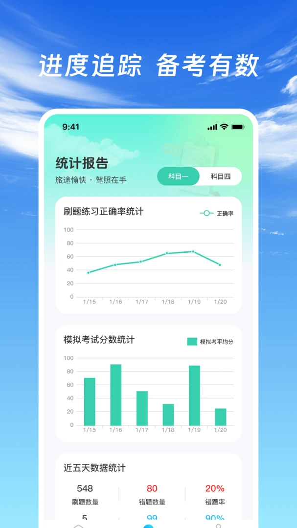 驾证驾考通2026最新版本v1.0.2 手机版截图0