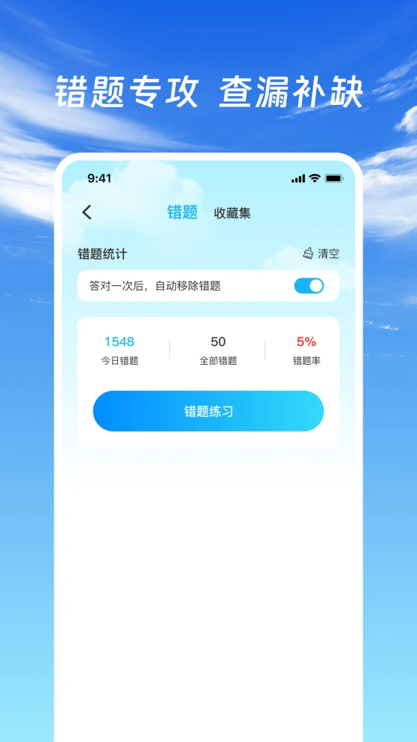 驾证驾考通2026最新版本v1.0.2 手机版截图2