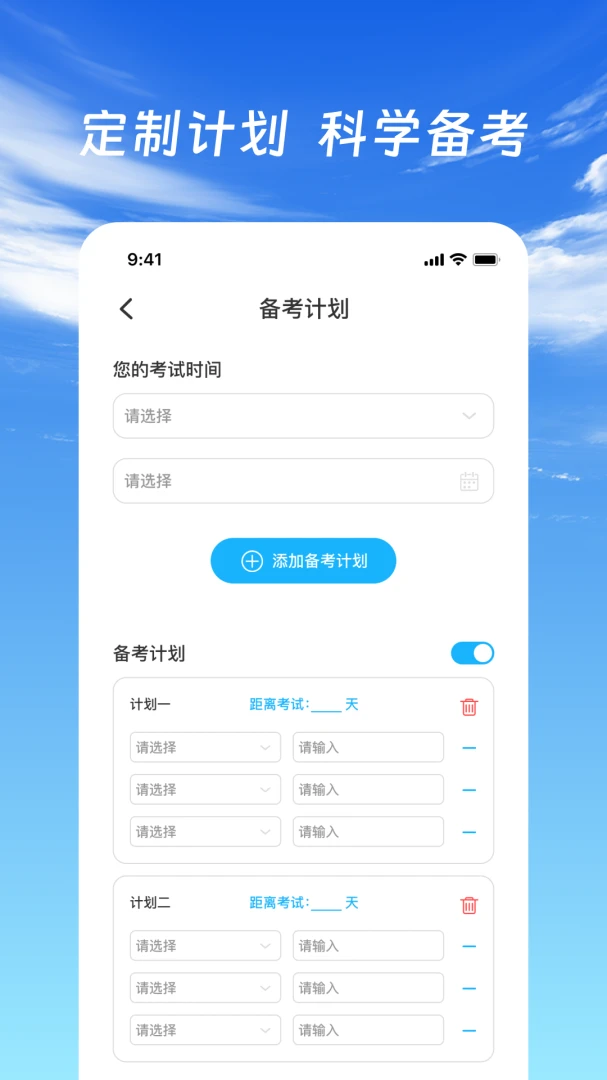 驾证驾考通2026最新版本v1.0.2 手机版截图3