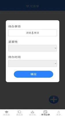 �������2026�ٷ����°汾v2.7.2.2 ��׿���ͼ2