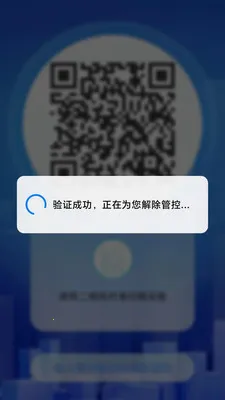 来访管家2026最新版本v2.1.28 安卓版截图0