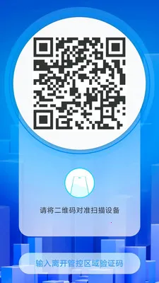 来访管家2026最新版本v2.1.28 安卓版截图1