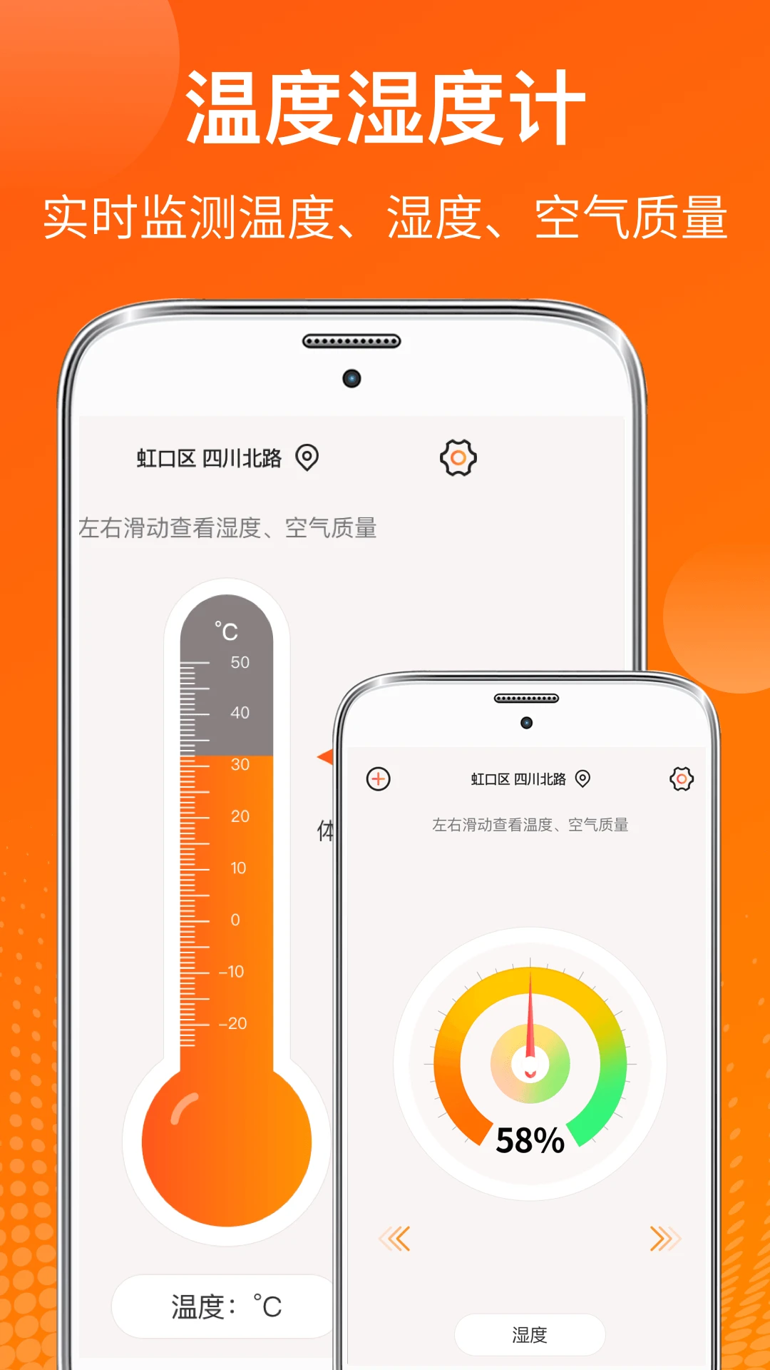 AI测温2026最新版本v6.7.37 免费版截图3