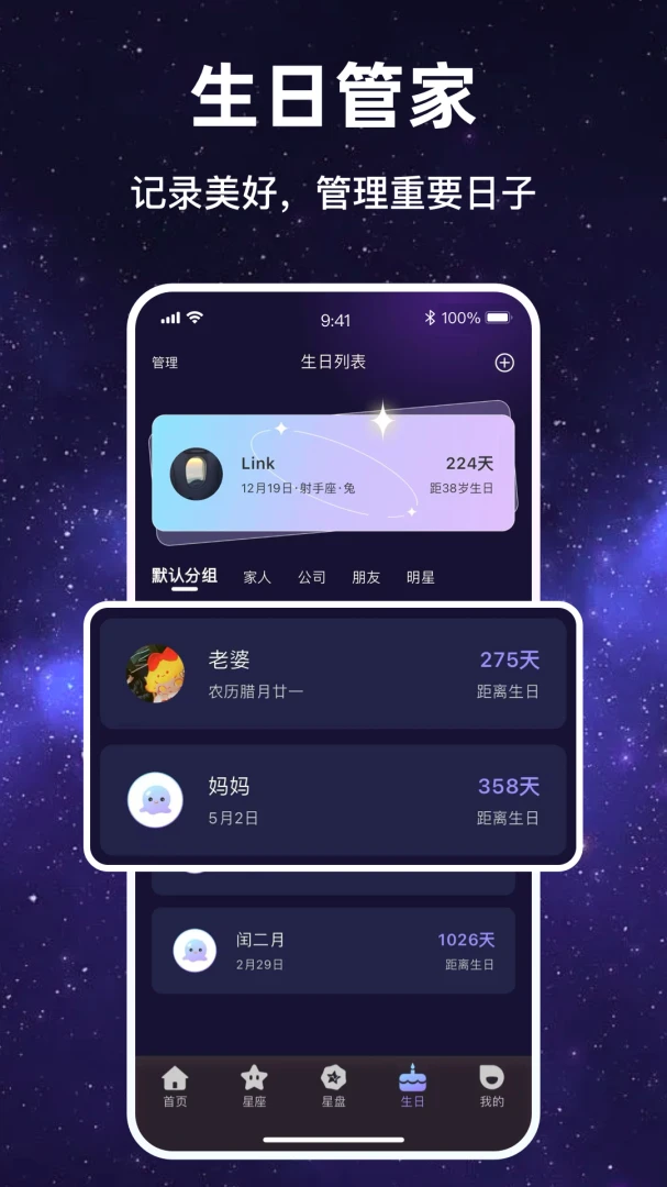 塔塔星愿(星座运势平台)v1.1.7 免费版截图2