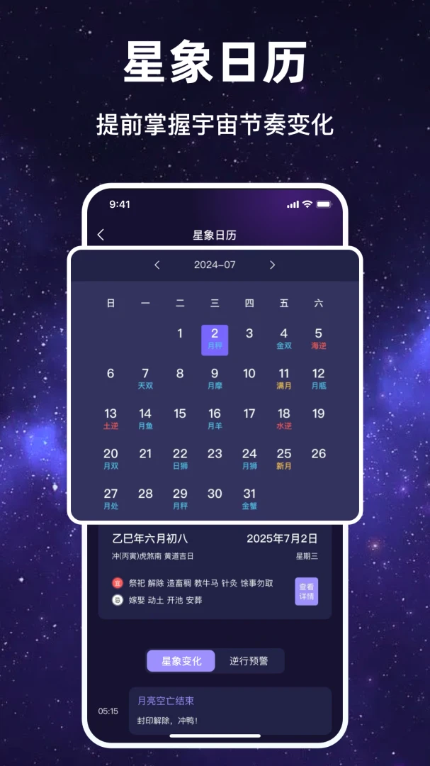 塔塔星愿(星座运势平台)v1.1.7 免费版截图1