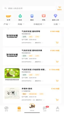 酒核(酒类消费平台)v1.1.0 免费版截图1