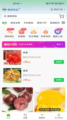 康鼎优品(商品流通体系)v1.1.8 安卓版截图0
