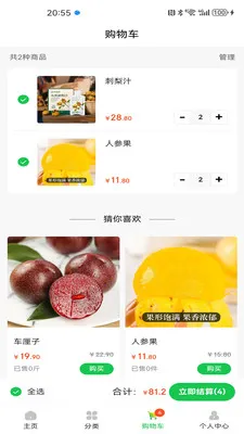 康鼎优品(商品流通体系)v1.1.8 安卓版截图1