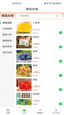 康鼎优品(商品流通体系)v1.1.8 安卓版截图3