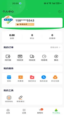 康鼎优品(商品流通体系)v1.1.8 安卓版截图2