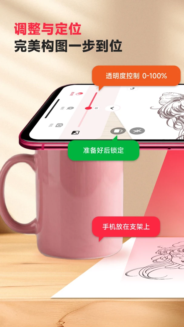 描迹AR绘画2026官方最新版本v3.1.1 手机版截图1