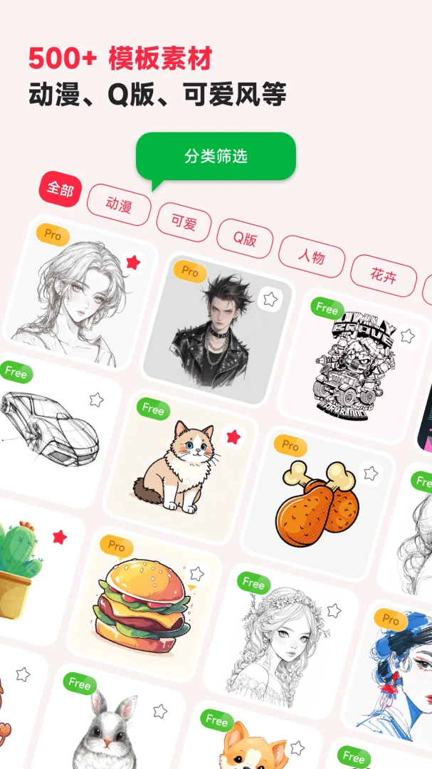 描迹AR绘画2026官方最新版本v3.1.1 手机版截图0
