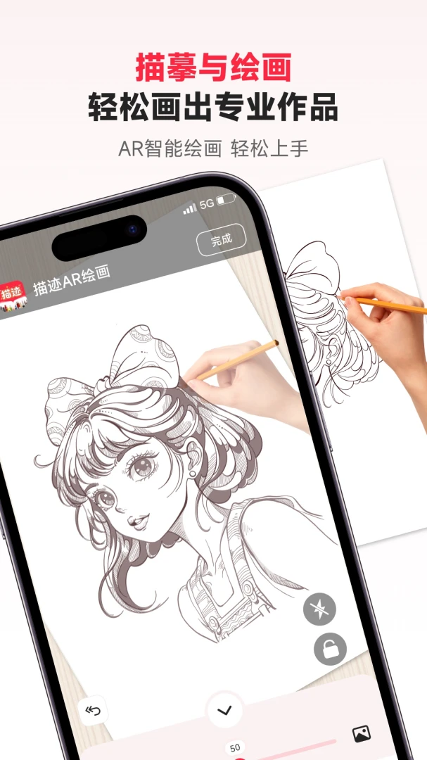 描迹AR绘画2026官方最新版本v3.1.1 手机版截图3