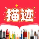 描迹AR绘画2026官方最新版本