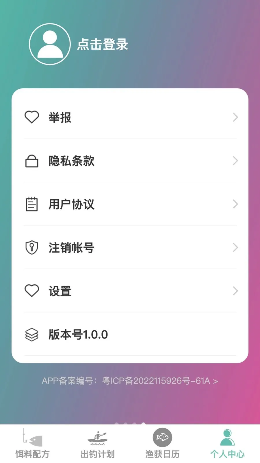 起航垂钓(钓鱼综合服务)v1.0.0 免费版截图1