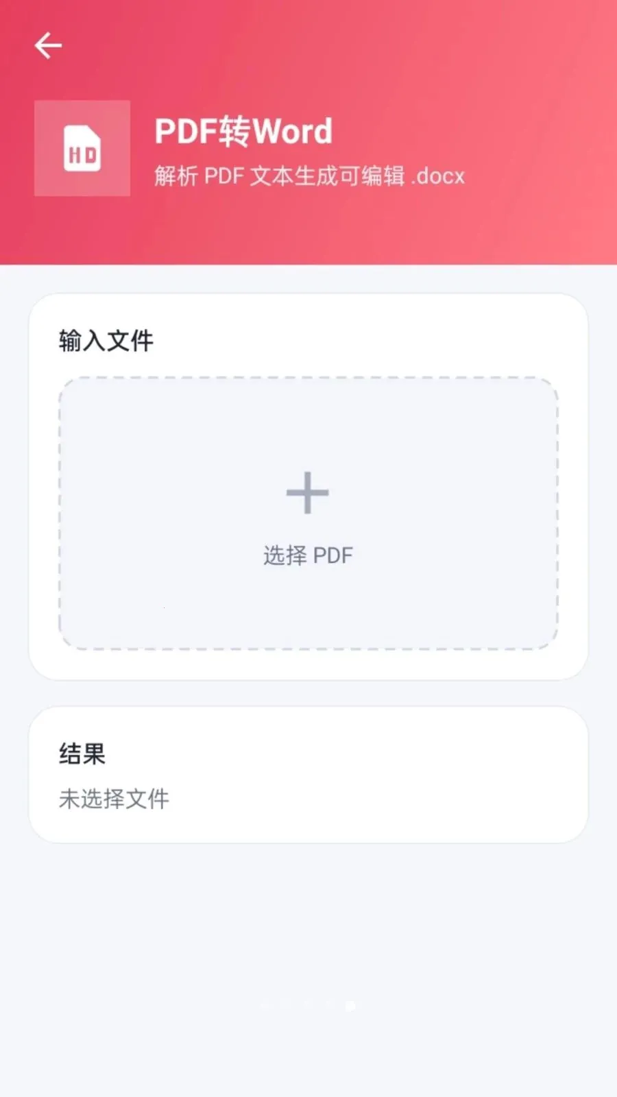 ����PDF2026�ٷ����°汾v1.0.2 �ֻ����ͼ0