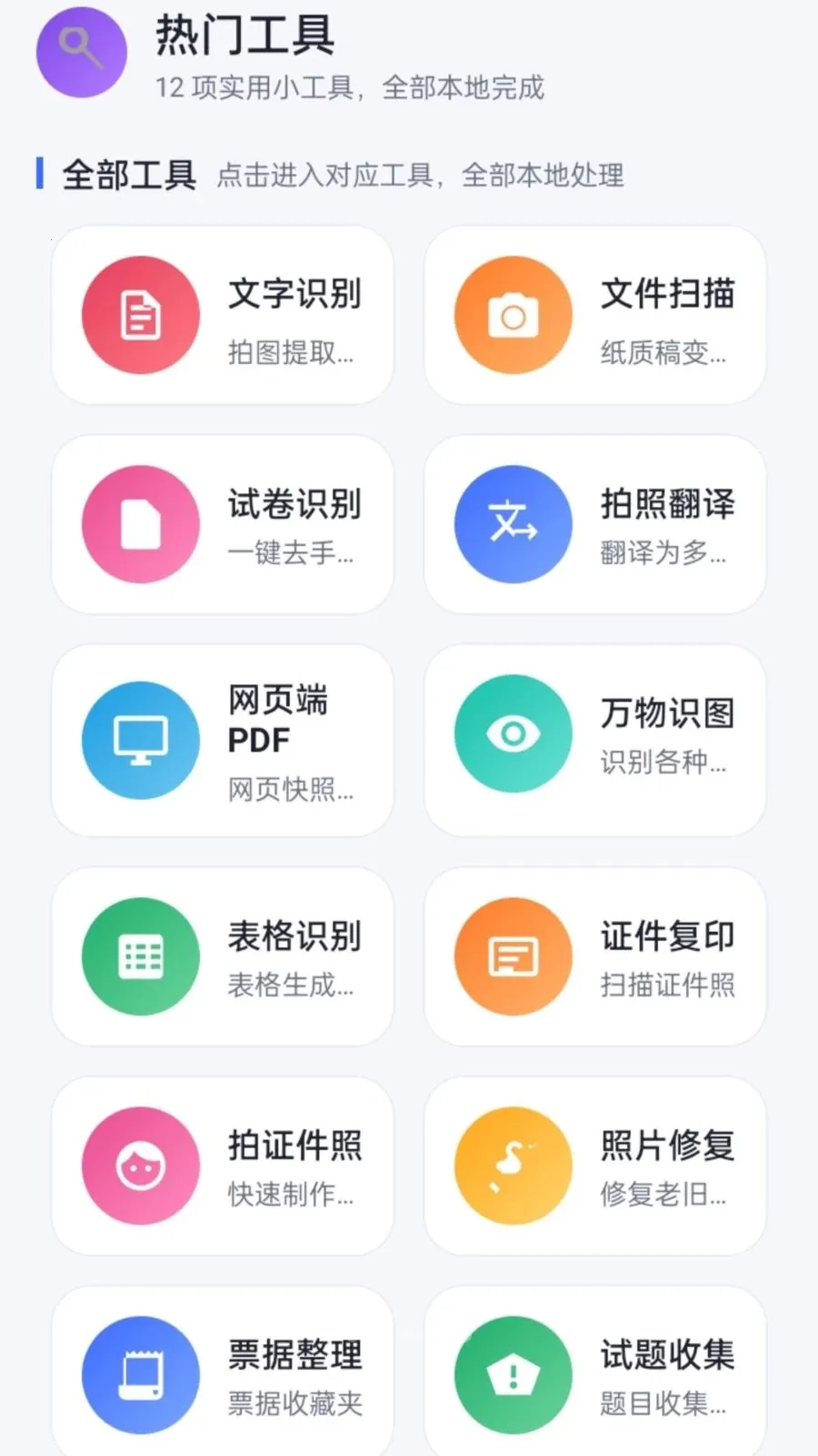 ����PDF2026�ٷ����°汾v1.0.2 �ֻ����ͼ2