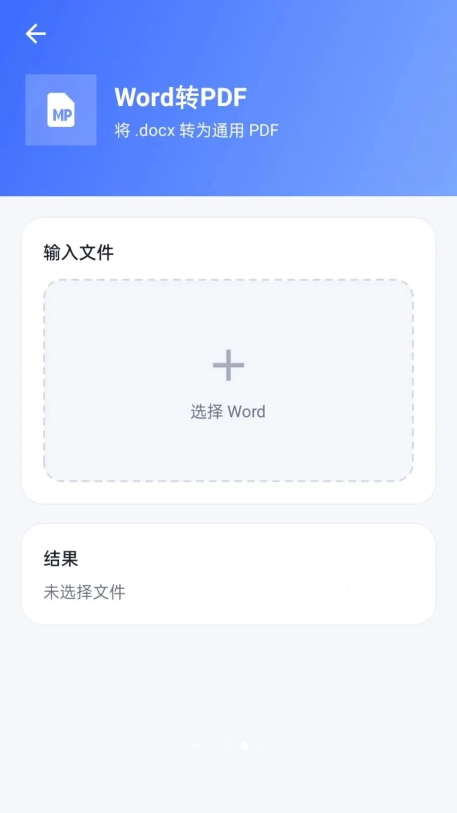����PDF2026�ٷ����°汾v1.0.2 �ֻ����ͼ4