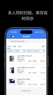进销存库存表(库存管理助手)v1.2.0 手机版截图4