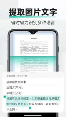 PDF全能文件扫描最新安卓版v2.3.0 安卓版截图2