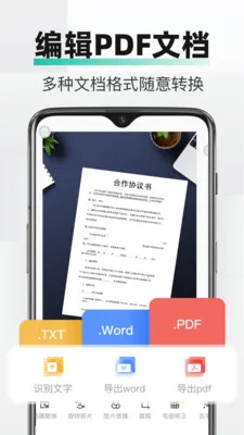PDF全能文件扫描最新安卓版v2.3.0 安卓版截图1