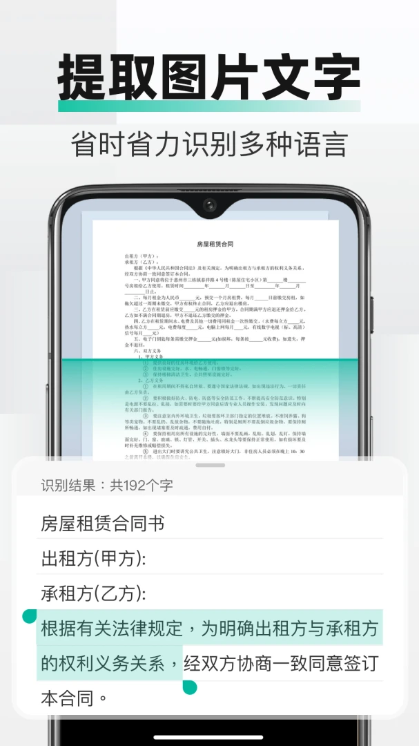 PDF全能文件扫描最新安卓版v2.3.0 安卓版截图4