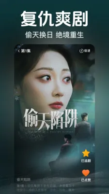 免费看短剧多多(免费追剧平台)v2.5.0.1010 安卓版截图3