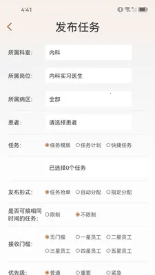 知蛛网(企业协作工具)v1.2.7 手机版截图0