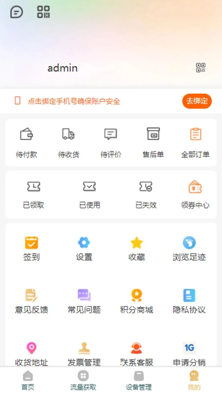 云朵多多(购物体验优化)v3.1.3 免费版截图3