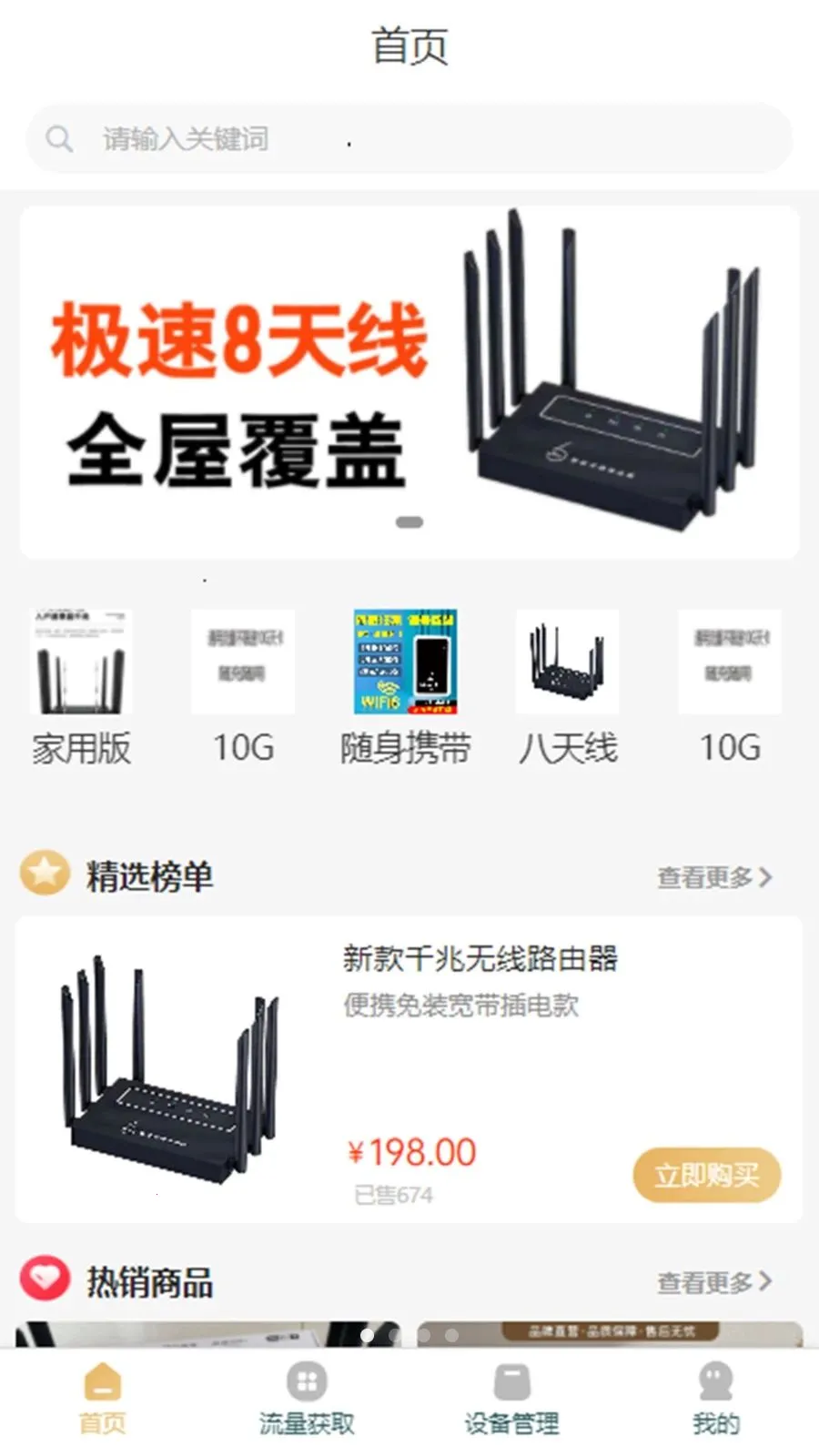 云朵多多(购物体验优化)v3.1.3 免费版截图0