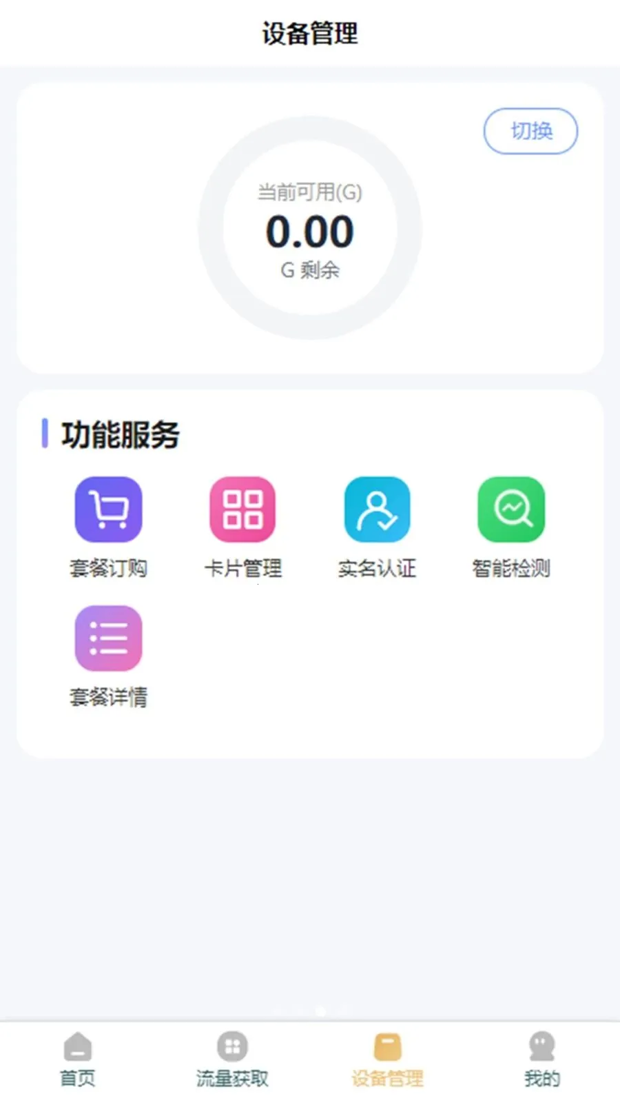 云朵多多(购物体验优化)v3.1.3 免费版截图1