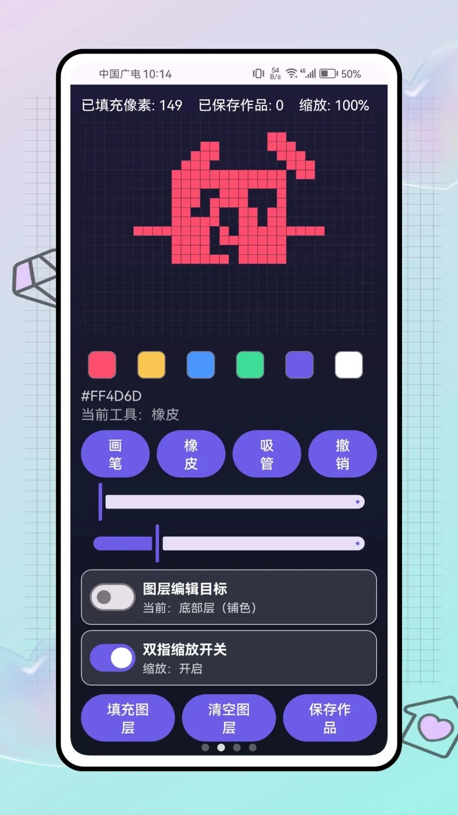 拼豆大挑战最新安卓版v1.0.0 手机版截图0