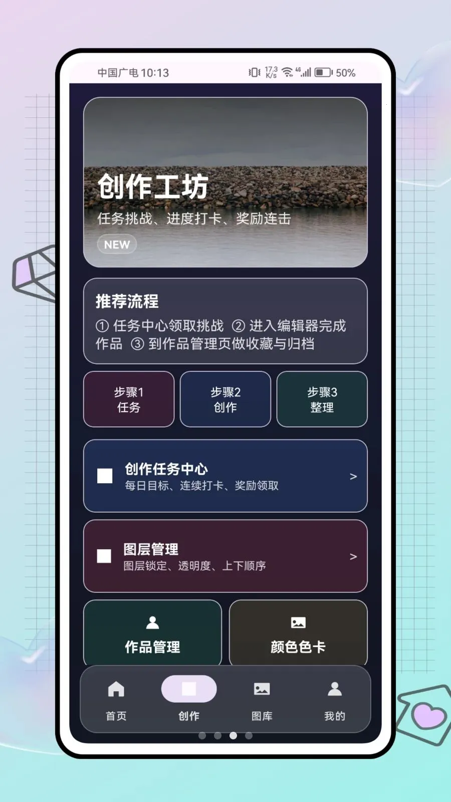 拼豆大挑战最新安卓版v1.0.0 手机版截图1