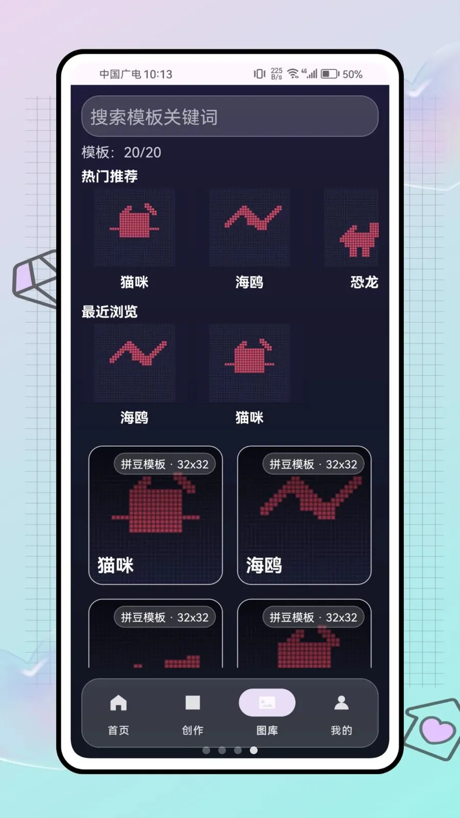 拼豆大挑战最新安卓版v1.0.0 手机版截图2