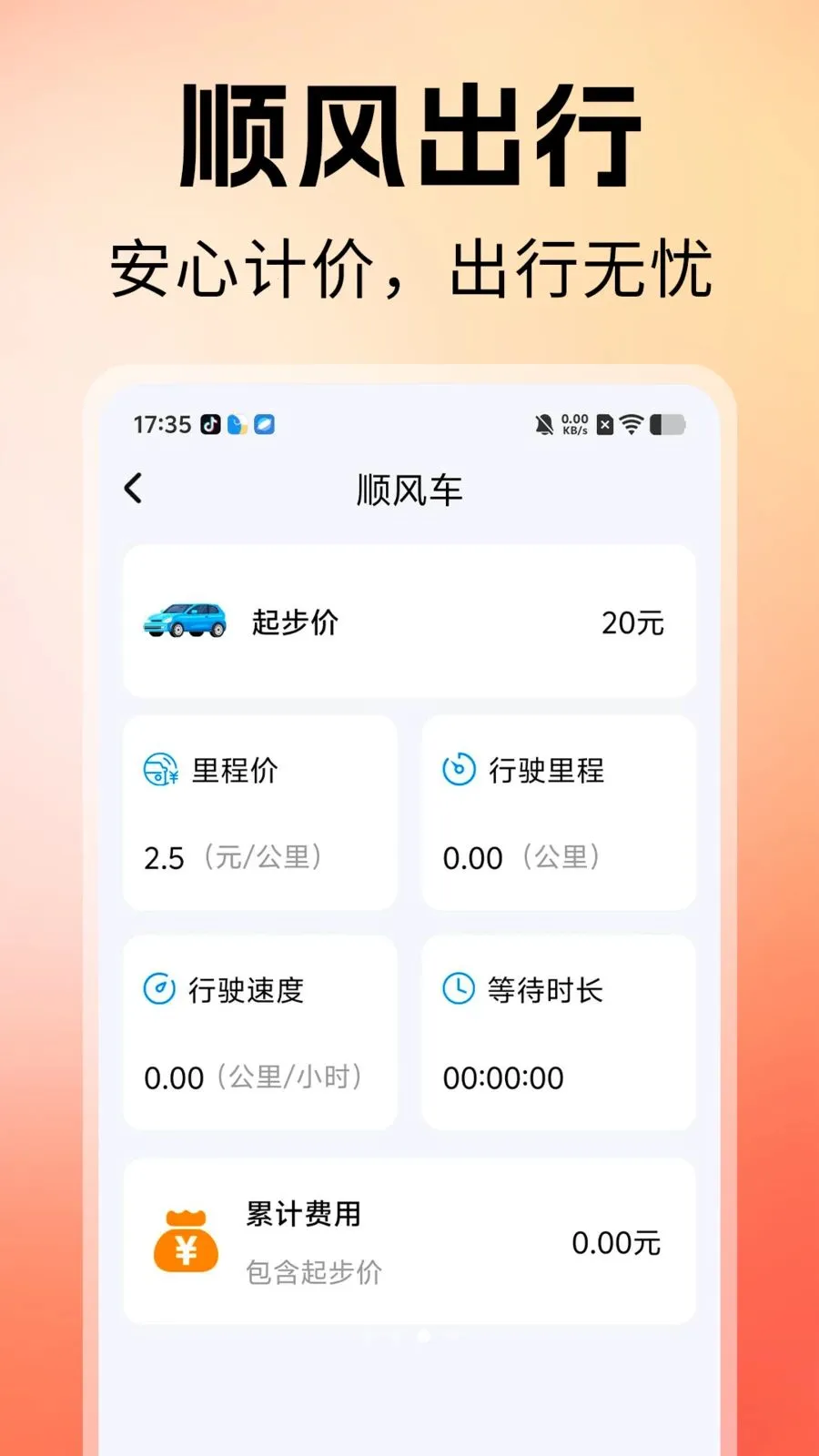 ˳�糵������(�����ͺļ��㹤��)v1.0 ��Ѱ��ͼ1
