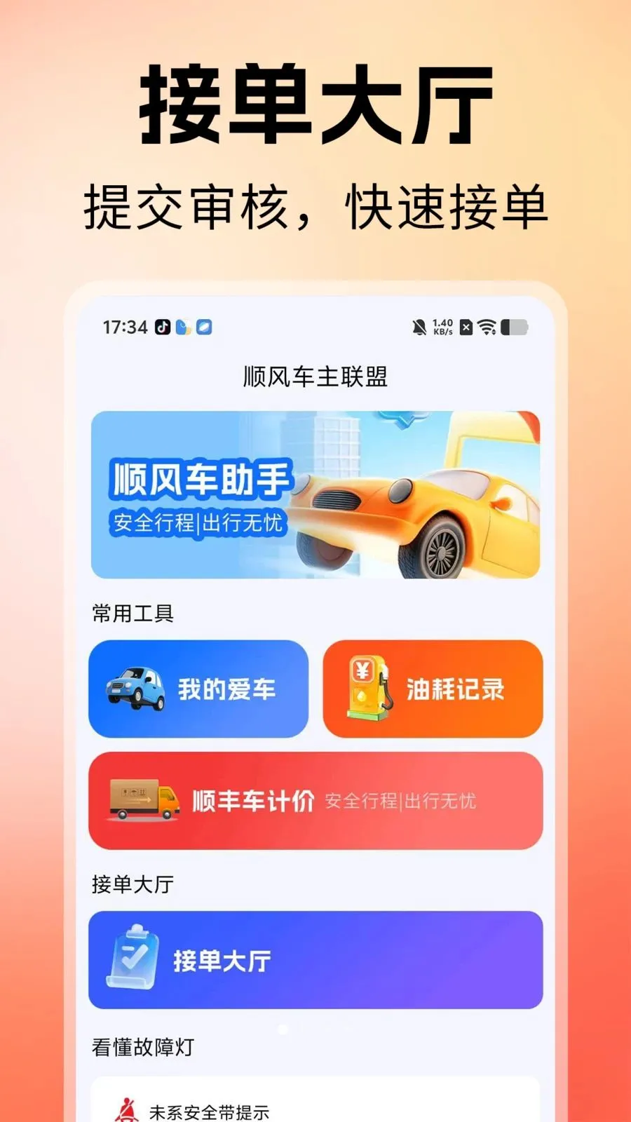 ˳�糵������(�����ͺļ��㹤��)v1.0 ��Ѱ��ͼ3