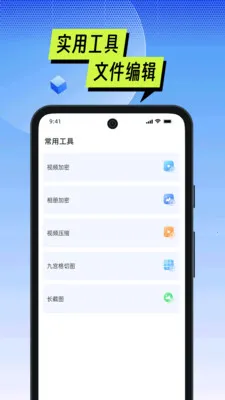 手机管家一键管理(多功能管理工具)v1.06 手机版截图0