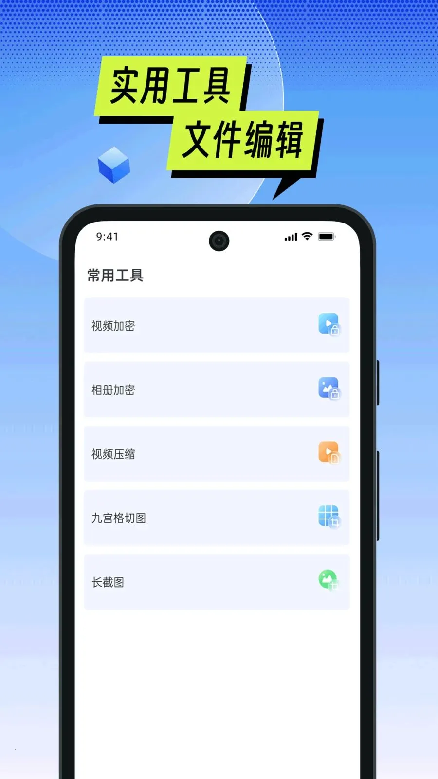 手机管家一键管理(多功能管理工具)v1.06 手机版截图1