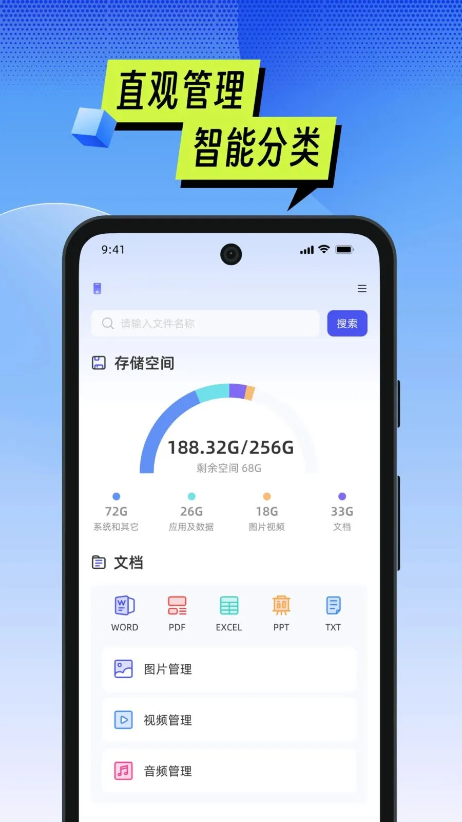 手机管家一键管理(多功能管理工具)v1.06 手机版截图2