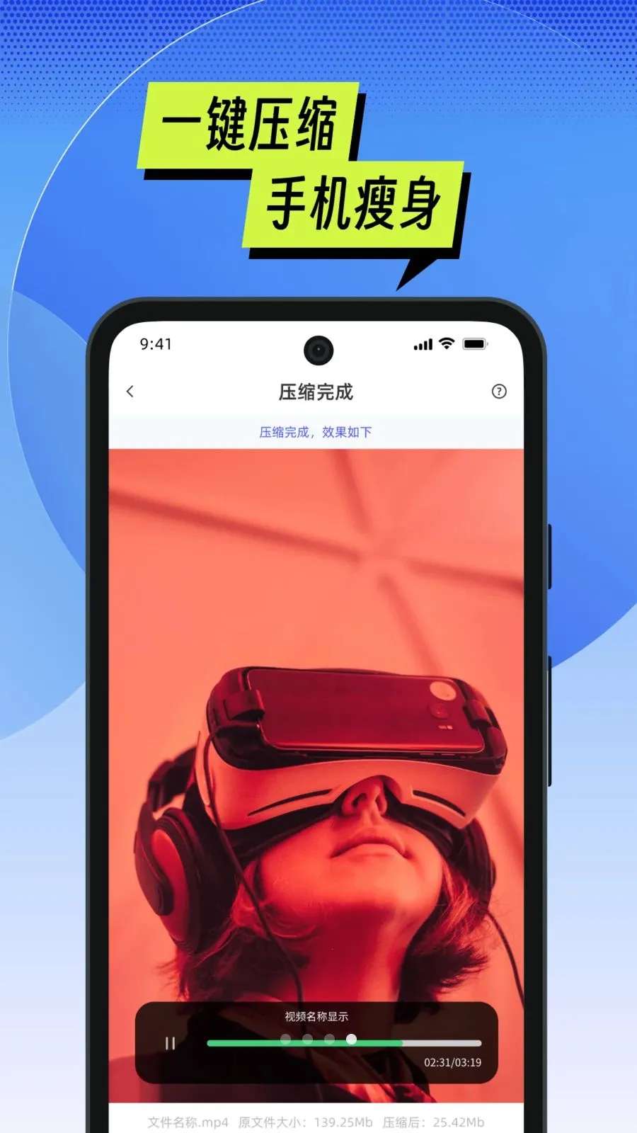 手机管家一键管理(多功能管理工具)v1.06 手机版截图4