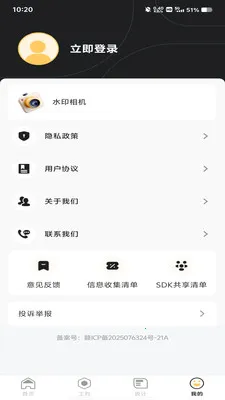 工地加班记工2026最新版本v1.0.0 安卓版截图3